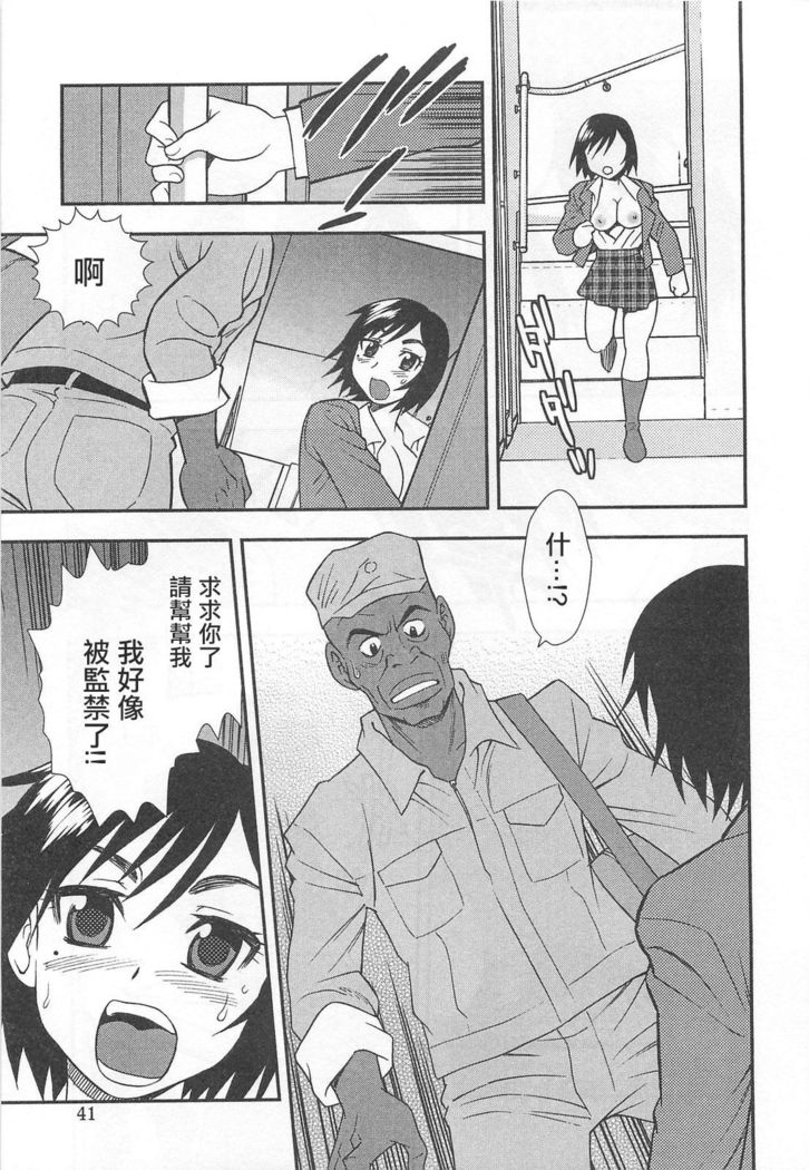 Onna Kyoushi Chijoku no Kusari Ch.2-3 | 女教師恥辱之鎖 第二、三夜