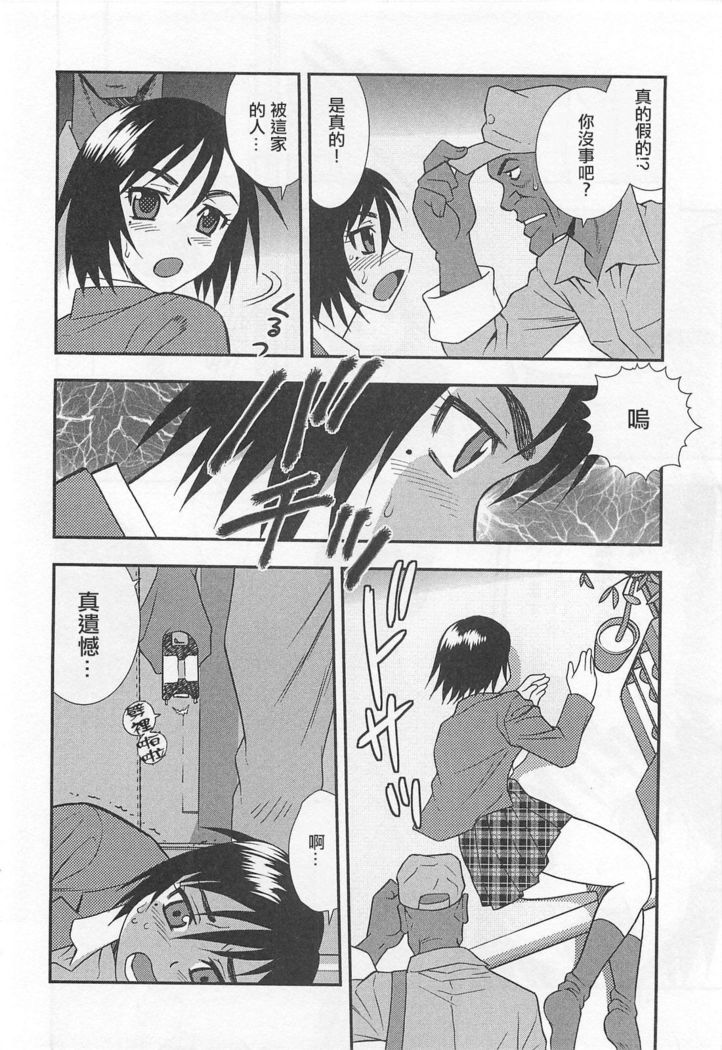 Onna Kyoushi Chijoku no Kusari Ch.2-3 | 女教師恥辱之鎖 第二、三夜