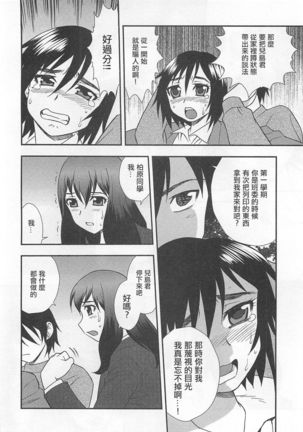 Onna Kyoushi Chijoku no Kusari Ch.2-3 | 女教師恥辱之鎖 第二、三夜 Page #22