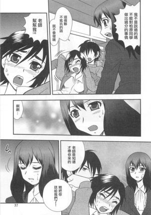 Onna Kyoushi Chijoku no Kusari Ch.2-3 | 女教師恥辱之鎖 第二、三夜 Page #21