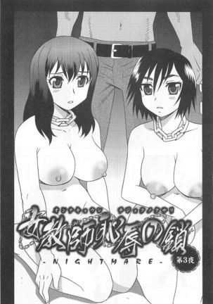 Onna Kyoushi Chijoku no Kusari Ch.2-3 | 女教師恥辱之鎖 第二、三夜 Page #19