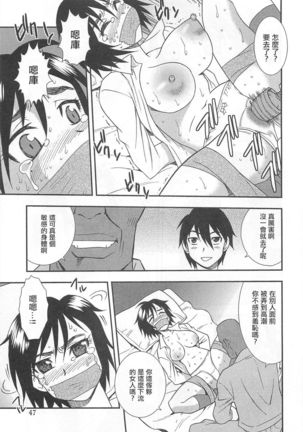 Onna Kyoushi Chijoku no Kusari Ch.2-3 | 女教師恥辱之鎖 第二、三夜 Page #31