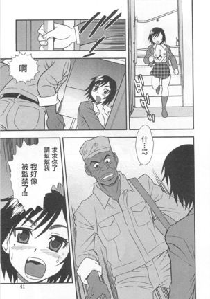Onna Kyoushi Chijoku no Kusari Ch.2-3 | 女教師恥辱之鎖 第二、三夜 Page #25