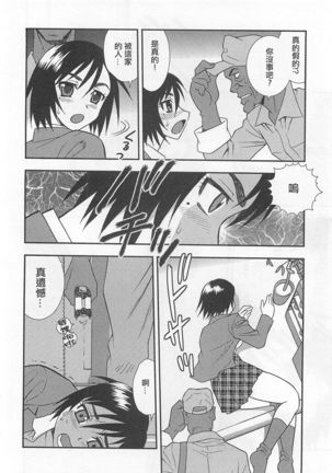 Onna Kyoushi Chijoku no Kusari Ch.2-3 | 女教師恥辱之鎖 第二、三夜 Page #26