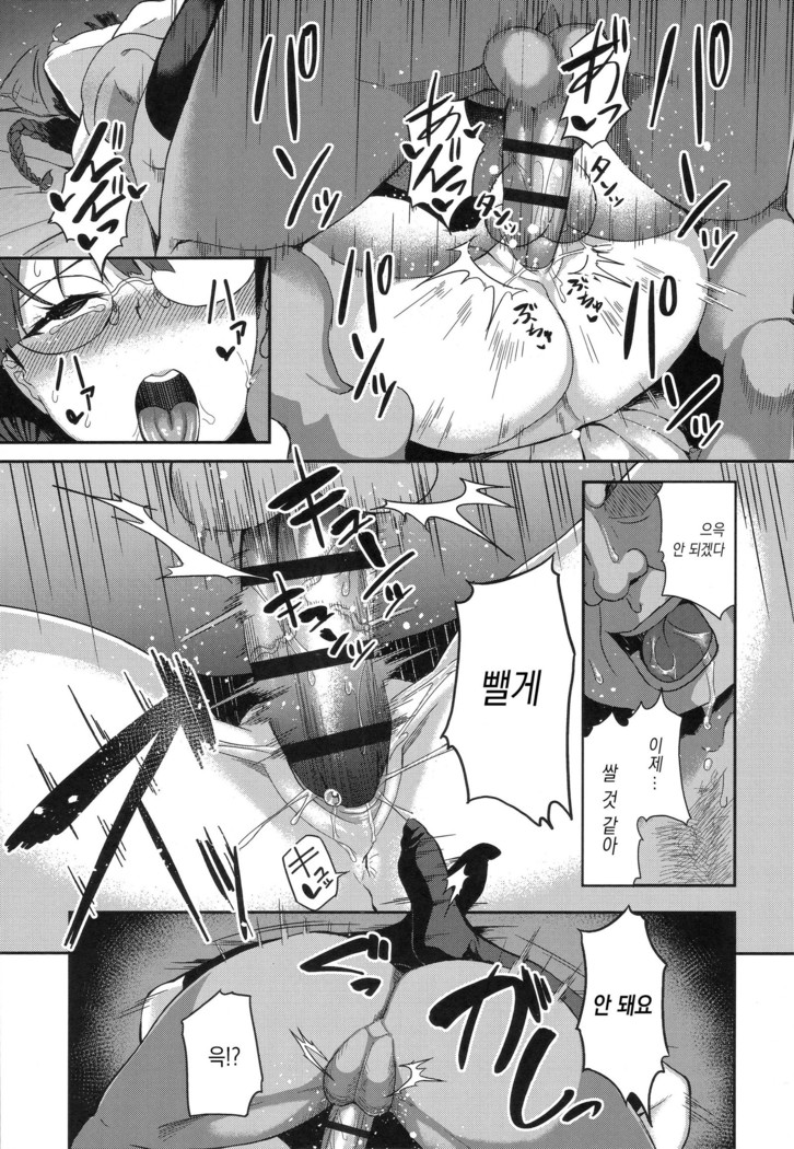 Houkago Hamekatsu Diary - After school Hamekatsu Diary | 방과후 성교활동 일지 Ch. 1-4
