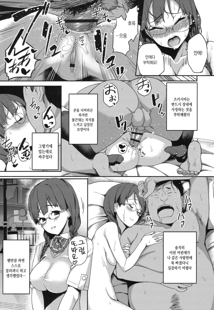 Houkago Hamekatsu Diary - After school Hamekatsu Diary | 방과후 성교활동 일지 Ch. 1-4