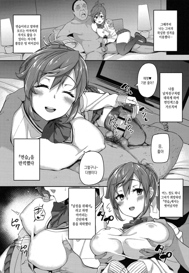 Houkago Hamekatsu Diary - After school Hamekatsu Diary | 방과후 성교활동 일지 Ch. 1-4