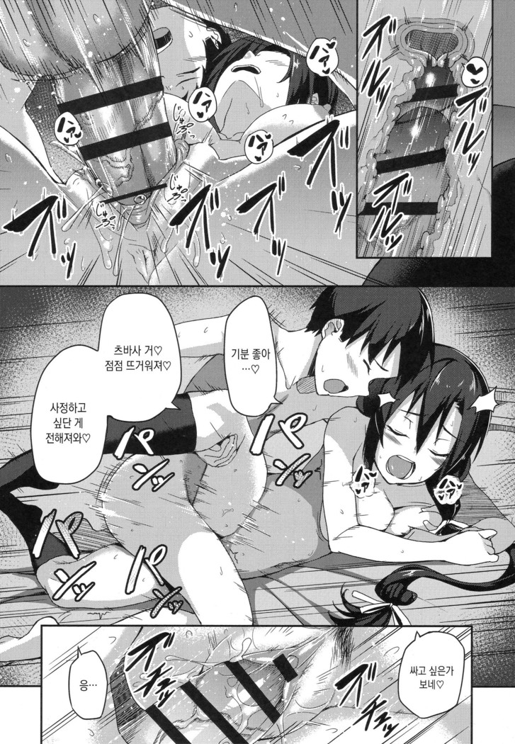 Houkago Hamekatsu Diary - After school Hamekatsu Diary | 방과후 성교활동 일지 Ch. 1-4