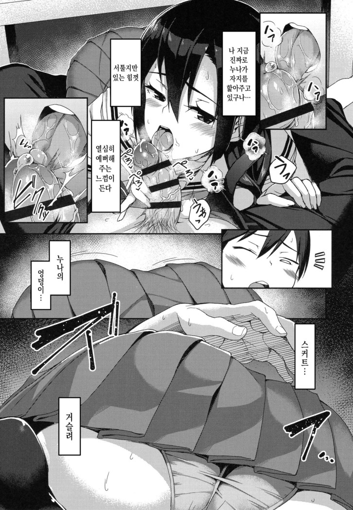 Houkago Hamekatsu Diary - After school Hamekatsu Diary | 방과후 성교활동 일지 Ch. 1-4