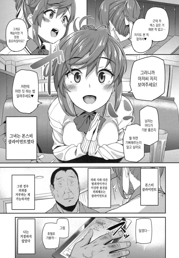 Houkago Hamekatsu Diary - After school Hamekatsu Diary | 방과후 성교활동 일지 Ch. 1-4