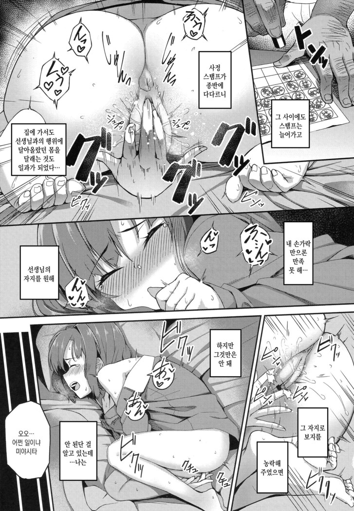Houkago Hamekatsu Diary - After school Hamekatsu Diary | 방과후 성교활동 일지 Ch. 1-4