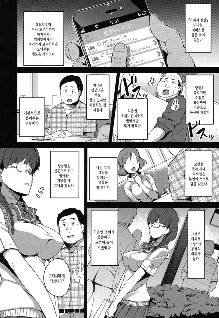 Houkago Hamekatsu Diary - After school Hamekatsu Diary | 방과후 성교활동 일지 Ch. 1-4