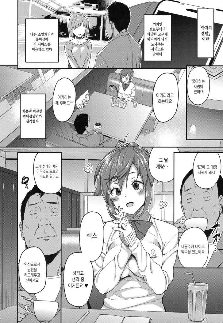 Houkago Hamekatsu Diary - After school Hamekatsu Diary | 방과후 성교활동 일지 Ch. 1-4