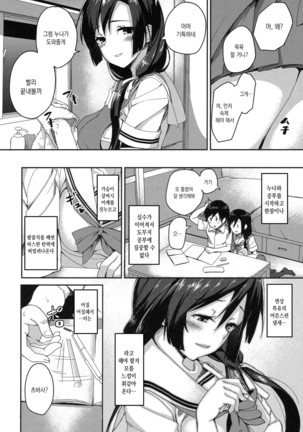 Houkago Hamekatsu Diary - After school Hamekatsu Diary | 방과후 성교활동 일지 Ch. 1-4 Page #62