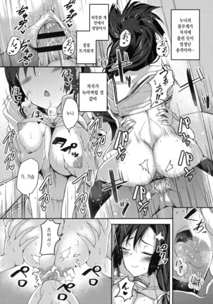Houkago Hamekatsu Diary - After school Hamekatsu Diary | 방과후 성교활동 일지 Ch. 1-4 Page #74