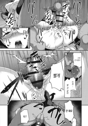 Houkago Hamekatsu Diary - After school Hamekatsu Diary | 방과후 성교활동 일지 Ch. 1-4 Page #29