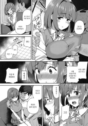 Houkago Hamekatsu Diary - After school Hamekatsu Diary | 방과후 성교활동 일지 Ch. 1-4 Page #82