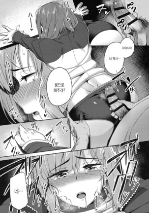 Houkago Hamekatsu Diary - After school Hamekatsu Diary | 방과후 성교활동 일지 Ch. 1-4 Page #97