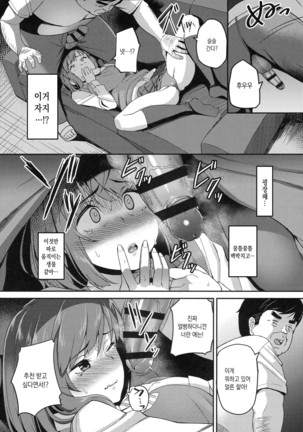 Houkago Hamekatsu Diary - After school Hamekatsu Diary | 방과후 성교활동 일지 Ch. 1-4 Page #88