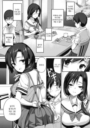 Houkago Hamekatsu Diary - After school Hamekatsu Diary | 방과후 성교활동 일지 Ch. 1-4 Page #60