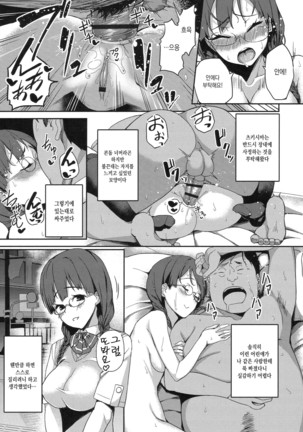 Houkago Hamekatsu Diary - After school Hamekatsu Diary | 방과후 성교활동 일지 Ch. 1-4 Page #17