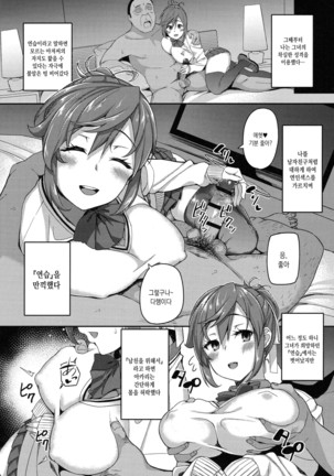 Houkago Hamekatsu Diary - After school Hamekatsu Diary | 방과후 성교활동 일지 Ch. 1-4 Page #42