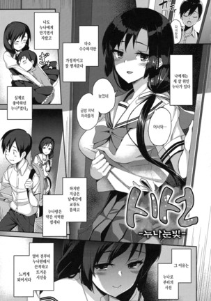 Houkago Hamekatsu Diary - After school Hamekatsu Diary | 방과후 성교활동 일지 Ch. 1-4 Page #57