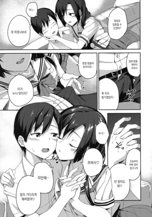 Houkago Hamekatsu Diary - After school Hamekatsu Diary | 방과후 성교활동 일지 Ch. 1-4 Page #63