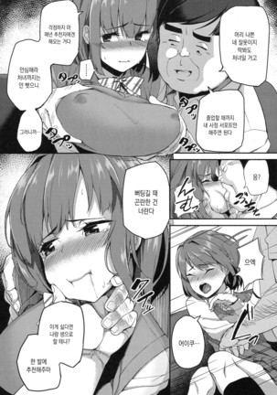 Houkago Hamekatsu Diary - After school Hamekatsu Diary | 방과후 성교활동 일지 Ch. 1-4 - Page 83