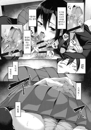 Houkago Hamekatsu Diary - After school Hamekatsu Diary | 방과후 성교활동 일지 Ch. 1-4 Page #67