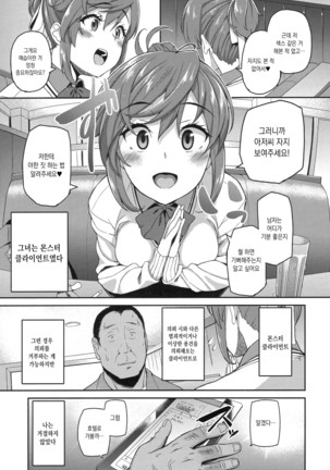 Houkago Hamekatsu Diary - After school Hamekatsu Diary | 방과후 성교활동 일지 Ch. 1-4 Page #37