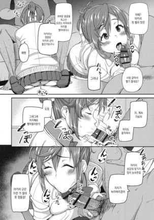 Houkago Hamekatsu Diary - After school Hamekatsu Diary | 방과후 성교활동 일지 Ch. 1-4 Page #40