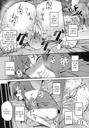 Houkago Hamekatsu Diary - After school Hamekatsu Diary | 방과후 성교활동 일지 Ch. 1-4 Page #93