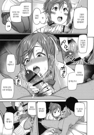 Houkago Hamekatsu Diary - After school Hamekatsu Diary | 방과후 성교활동 일지 Ch. 1-4 Page #39
