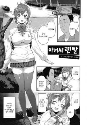 Houkago Hamekatsu Diary - After school Hamekatsu Diary | 방과후 성교활동 일지 Ch. 1-4 Page #35