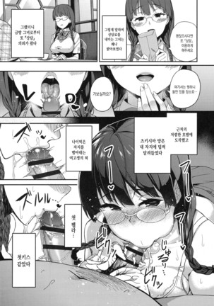 Houkago Hamekatsu Diary - After school Hamekatsu Diary | 방과후 성교활동 일지 Ch. 1-4 Page #13
