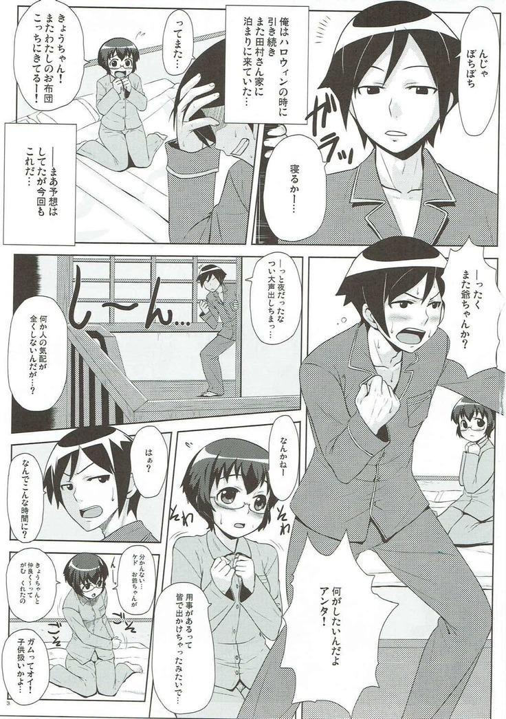 Hidamari