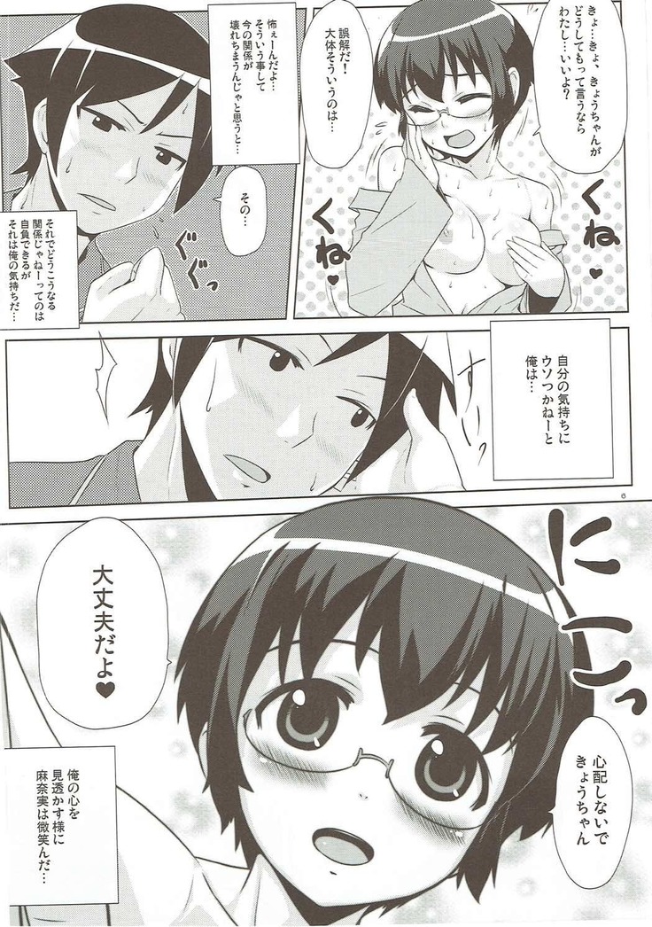 Hidamari