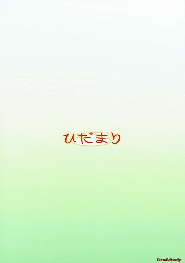 Hidamari