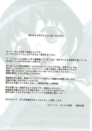 Hidamari Page #16