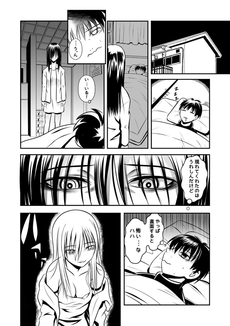 Koi wa Thrill Shock Suspense Gekijou