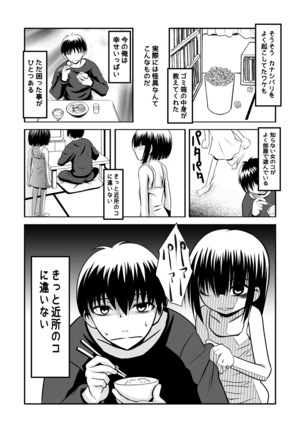 Koi wa Thrill Shock Suspense Gekijou - Page 18