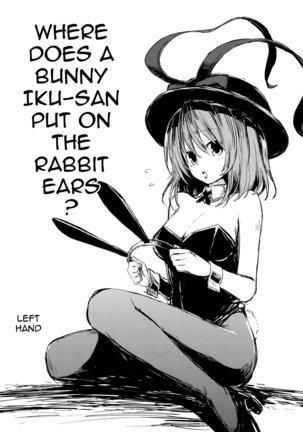 Chi-Bunny China Iku-san toka Bunny Iku-san ga Ganbaru Hon - Page 32