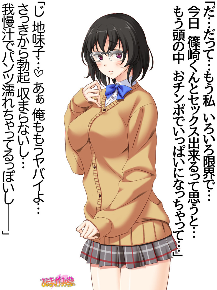 地味子さん 第 2 部 第 1~6.7 話