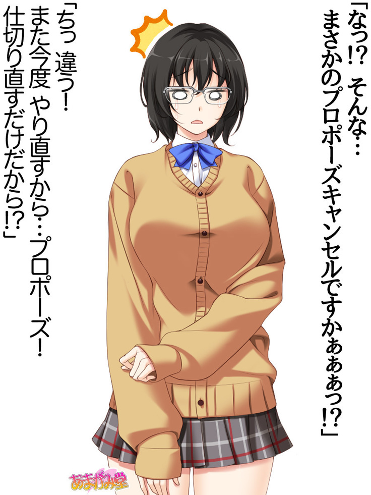 地味子さん 第 2 部 第 1~6.7 話