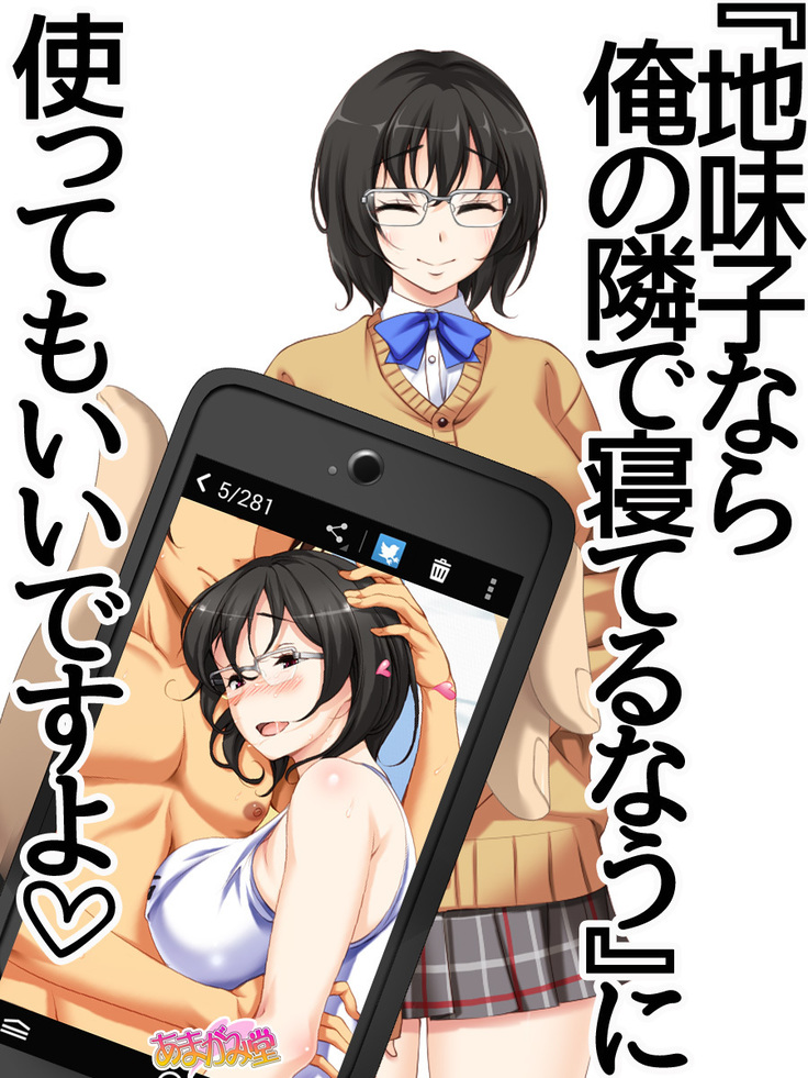 地味子さん 第 2 部 第 1~6.7 話