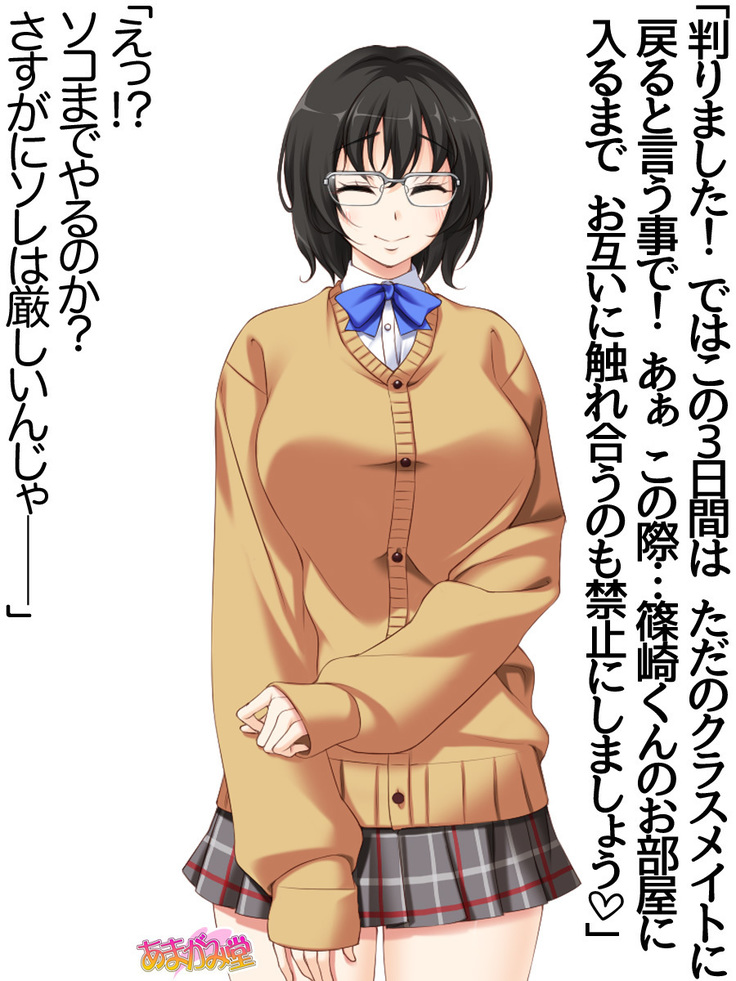 地味子さん 第 2 部 第 1~6.7 話