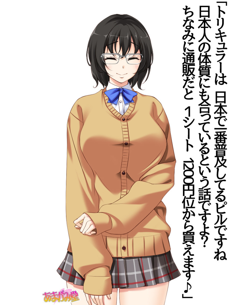 地味子さん 第 2 部 第 1~6.7 話