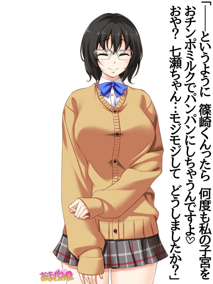 地味子さん 第 2 部 第 1~6.7 話