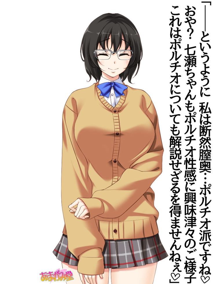 地味子さん 第 2 部 第 1~6.7 話